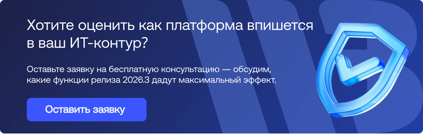 Solar SIEM 2026.3: как ИИ помощник снижает нагрузку на SOC команду и сокращает время расследования инцидентов