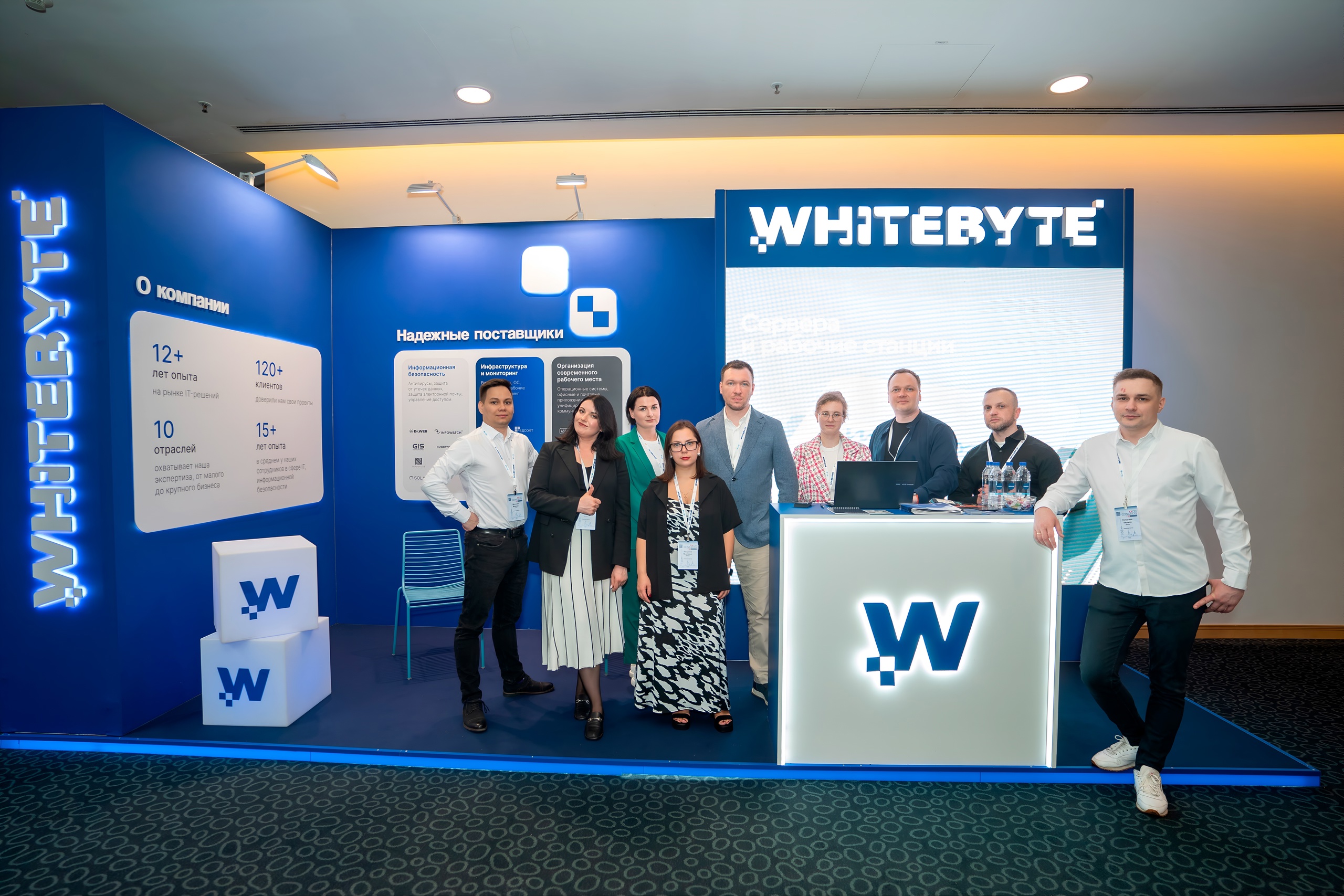 Команда компании Whitebyte