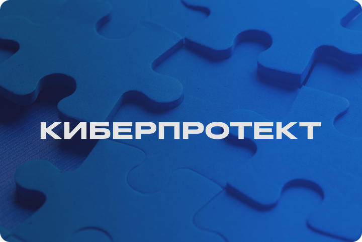 Календарь практических мастер-классов для специалистов по информационной безопасности