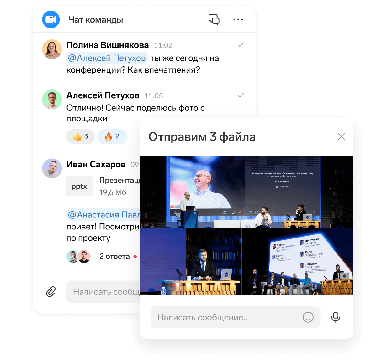 Интерфейс чатов Контур.Толка