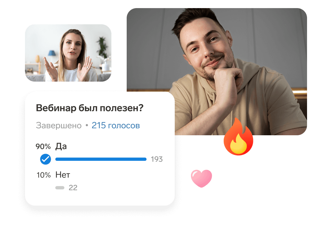 Инструменты вебинара в Контур.Толке